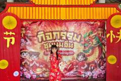 กิจกรรมชุมนุมจีนบ้านลูกรัก-ประถม-2569-90