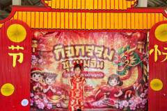 กิจกรรมชุมนุมจีนบ้านลูกรัก-ประถม-2569-97