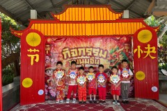 กิจกรรมชุมนุมจีนบ้านลูกรัก-อนุบาล-2569-121