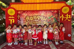 กิจกรรมชุมนุมจีนบ้านลูกรัก-อนุบาล-2569-133