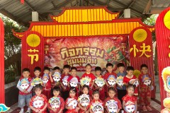 กิจกรรมชุมนุมจีนบ้านลูกรัก-อนุบาล-2569-32