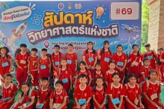 กิจกรรมทัศนศึกษา-2569-130