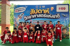 กิจกรรมทัศนศึกษา-2569-18