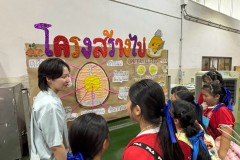 กิจกรรมทัศนศึกษา-2569-182