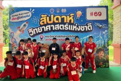 กิจกรรมทัศนศึกษา-2569-19