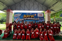กิจกรรมทัศนศึกษา-2569-21