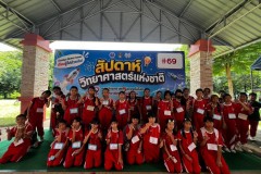 กิจกรรมทัศนศึกษา-2569-22