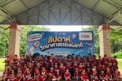 กิจกรรมทัศนศึกษา-2569-303