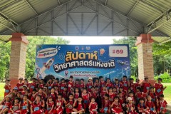 กิจกรรมทัศนศึกษา-2569-305