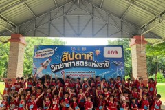 กิจกรรมทัศนศึกษา-2569-306