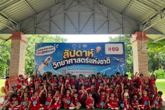 กิจกรรมทัศนศึกษา-2569-307