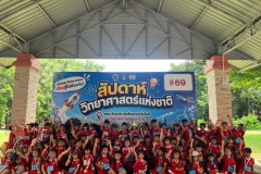 กิจกรรมทัศนศึกษา-2569-308