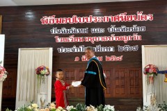 กิจกรรมปัจฉิมนิเทศ2567-3-10