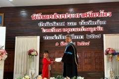 กิจกรรมปัจฉิมนิเทศ2567-3-11