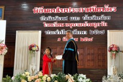 กิจกรรมปัจฉิมนิเทศ2567-3-16