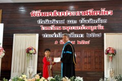 กิจกรรมปัจฉิมนิเทศ2567-3-17