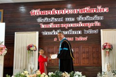 กิจกรรมปัจฉิมนิเทศ2567-3-19
