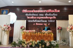 กิจกรรมปัจฉิมนิเทศ2567-3-2