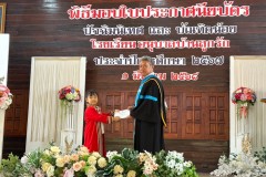 กิจกรรมปัจฉิมนิเทศ2567-3-21