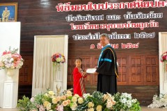 กิจกรรมปัจฉิมนิเทศ2567-3-24