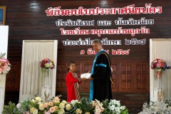 กิจกรรมปัจฉิมนิเทศ2567-3-25