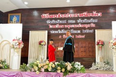กิจกรรมปัจฉิมนิเทศ2567-3-26
