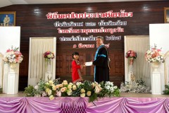 กิจกรรมปัจฉิมนิเทศ2567-3-29
