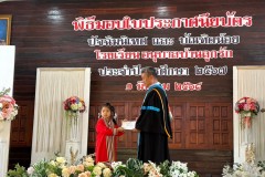 กิจกรรมปัจฉิมนิเทศ2567-3-31