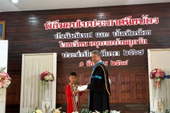 กิจกรรมปัจฉิมนิเทศ2567-3-32