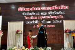 กิจกรรมปัจฉิมนิเทศ2567-3-7
