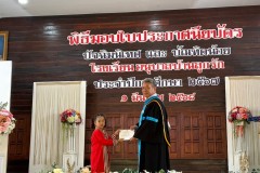 กิจกรรมปัจฉิมนิเทศ2567-3-8