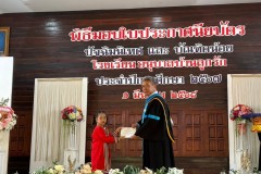 กิจกรรมปัจฉิมนิเทศ2567-3-9