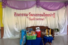 กิจกรรมลูกรักอนุบาลอิ่มบุญ-2569-1