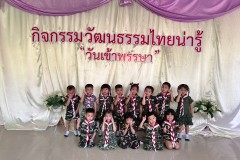 กิจกรรมลูกรักอนุบาลอิ่มบุญ-2569-107