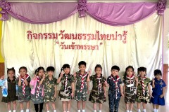 กิจกรรมลูกรักอนุบาลอิ่มบุญ-2569-122