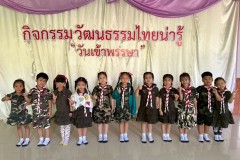 กิจกรรมลูกรักอนุบาลอิ่มบุญ-2569-126