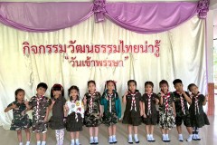 กิจกรรมลูกรักอนุบาลอิ่มบุญ-2569-128