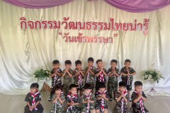 กิจกรรมลูกรักอนุบาลอิ่มบุญ-2569-140