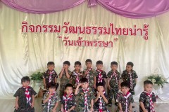 กิจกรรมลูกรักอนุบาลอิ่มบุญ-2569-142