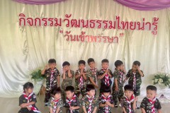 กิจกรรมลูกรักอนุบาลอิ่มบุญ-2569-143