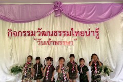 กิจกรรมลูกรักอนุบาลอิ่มบุญ-2569-153