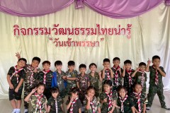 กิจกรรมลูกรักอนุบาลอิ่มบุญ-2569-157