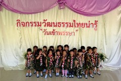 กิจกรรมลูกรักอนุบาลอิ่มบุญ-2569-19