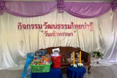กิจกรรมลูกรักอนุบาลอิ่มบุญ-2569-2