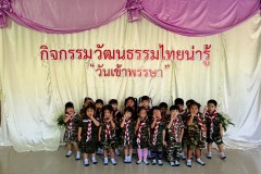 กิจกรรมลูกรักอนุบาลอิ่มบุญ-2569-20