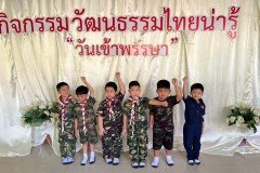 กิจกรรมลูกรักอนุบาลอิ่มบุญ-2569-37