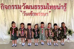 กิจกรรมลูกรักอนุบาลอิ่มบุญ-2569-38