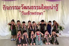 กิจกรรมลูกรักอนุบาลอิ่มบุญ-2569-40