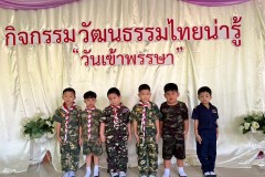 กิจกรรมลูกรักอนุบาลอิ่มบุญ-2569-41