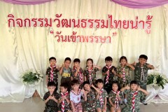 กิจกรรมลูกรักอนุบาลอิ่มบุญ-2569-55
